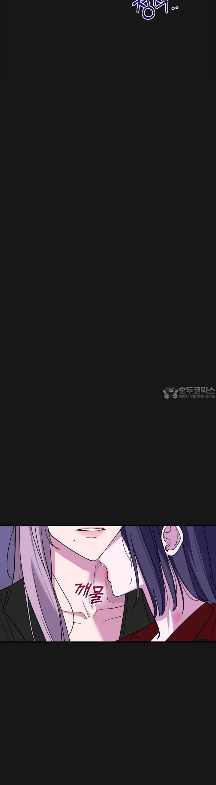 취향저격 자매 33화 - 웹툰 이미지 27