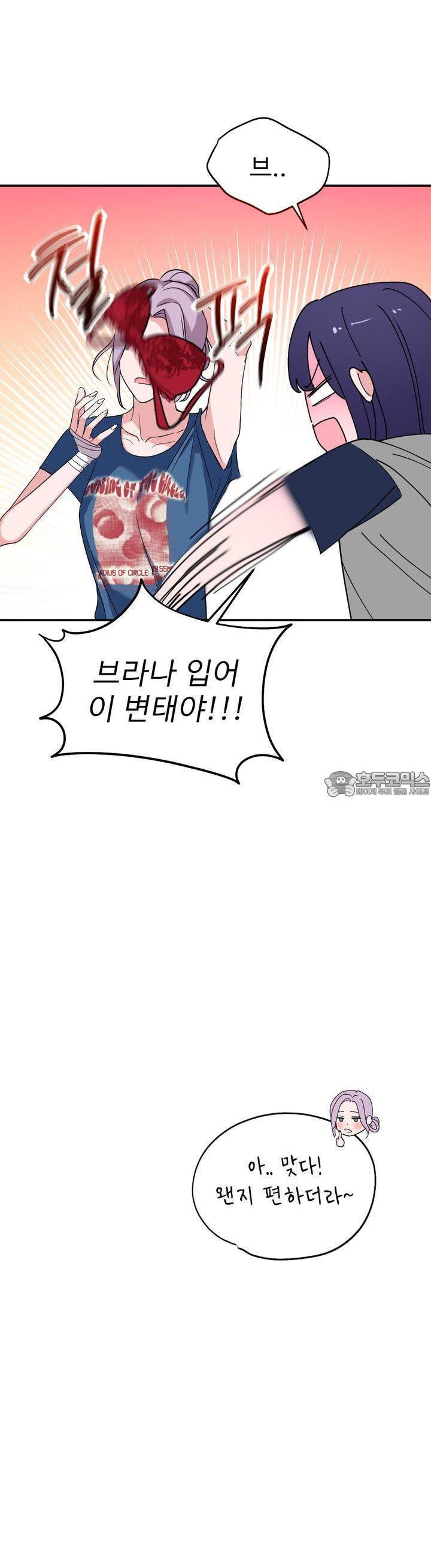 취향저격 자매 33화 - 웹툰 이미지 34