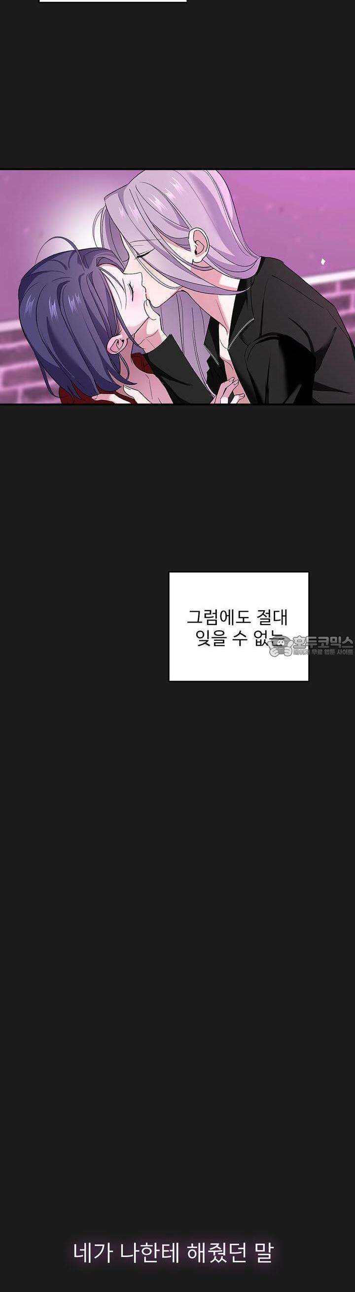 취향저격 자매 33화 - 웹툰 이미지 40
