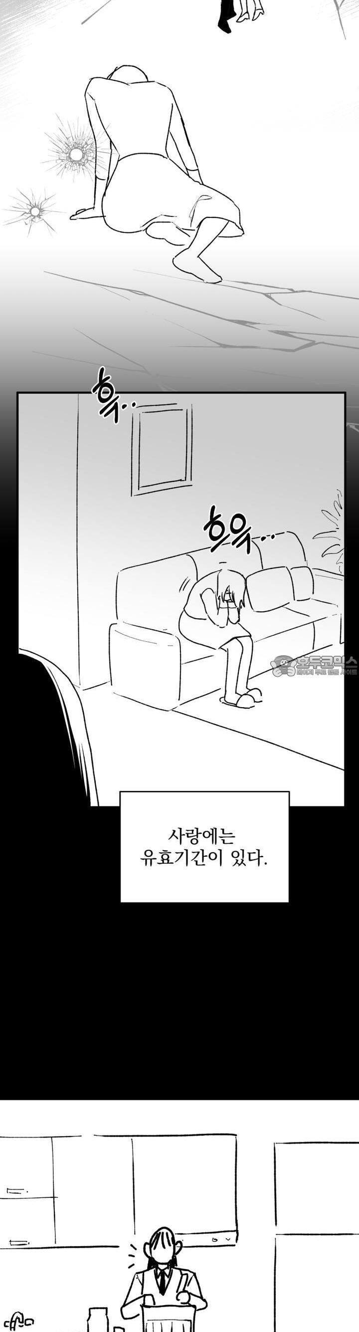 나를 홀린 이웃집 스타 1화 - 웹툰 이미지 2