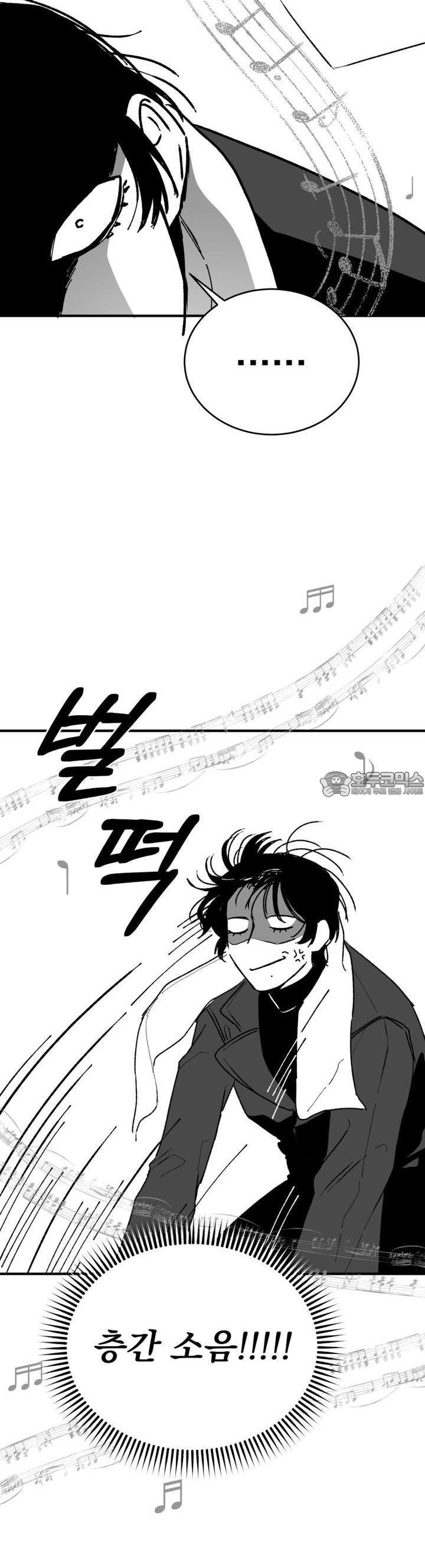 나를 홀린 이웃집 스타 1화 - 웹툰 이미지 29