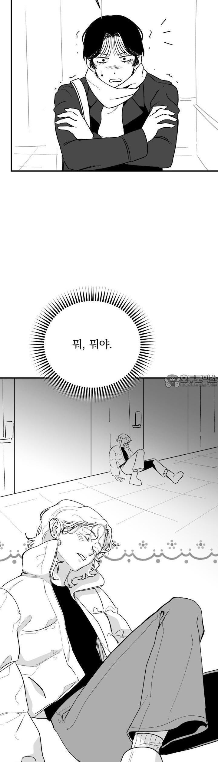 나를 홀린 이웃집 스타 2화 - 웹툰 이미지 25