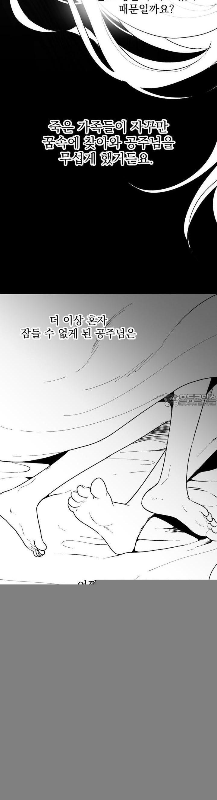 나를 홀린 이웃집 스타 3화 - 웹툰 이미지 8