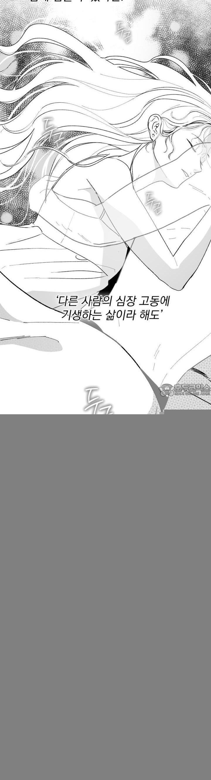 나를 홀린 이웃집 스타 3화 - 웹툰 이미지 9