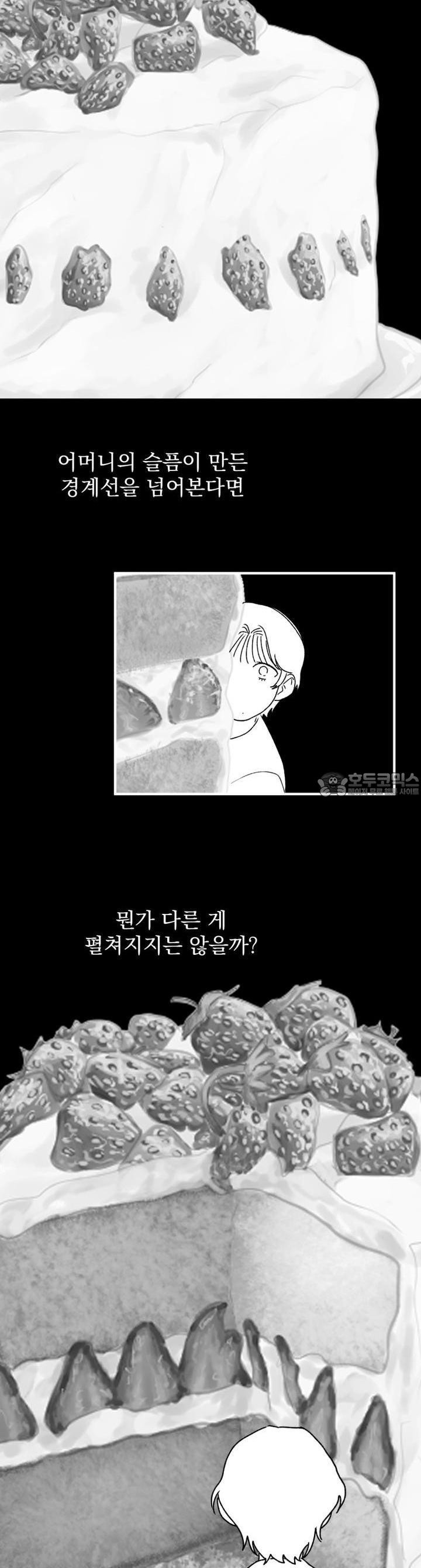 나를 홀린 이웃집 스타 5화 - 웹툰 이미지 5