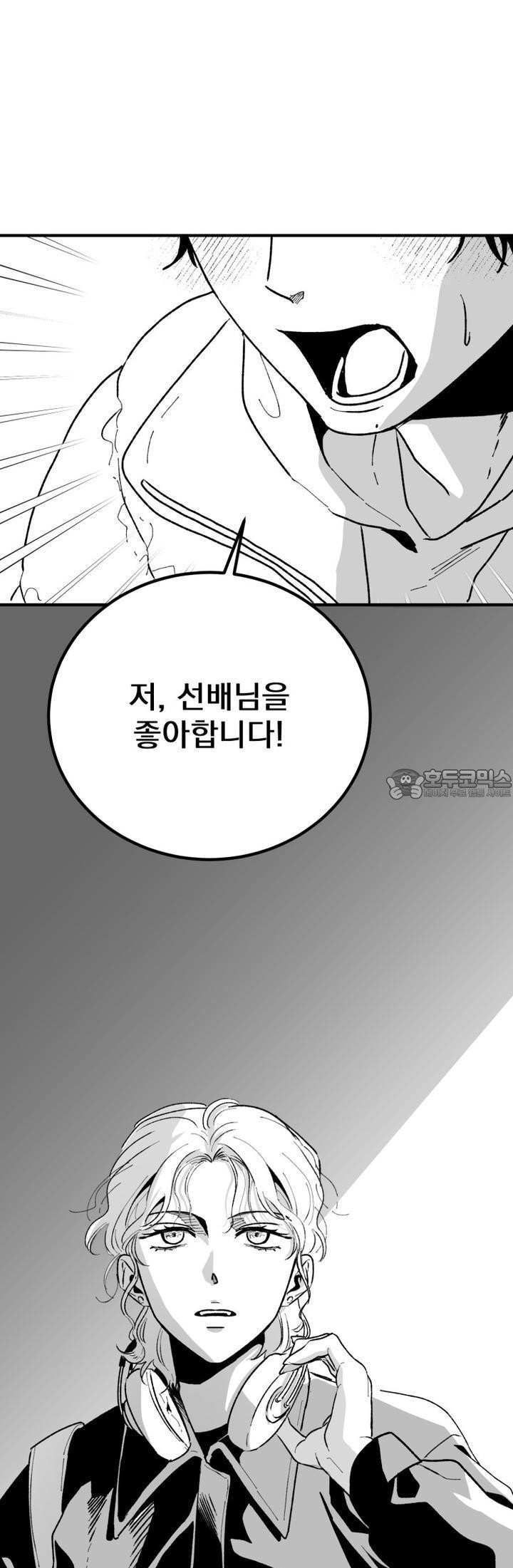 나를 홀린 이웃집 스타 5화 - 웹툰 이미지 47