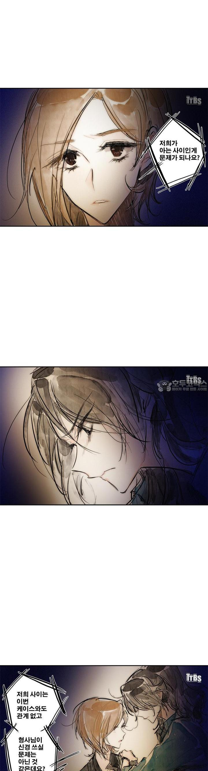 [GL] swallowtail 12화 - 웹툰 이미지 17