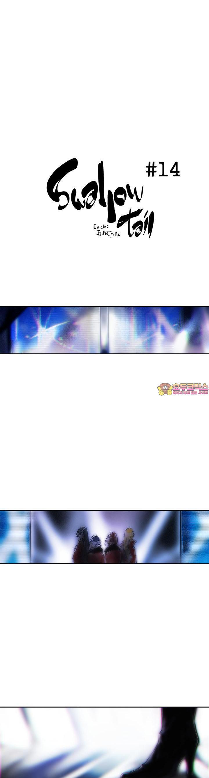 [GL] swallowtail 14화 - 웹툰 이미지 1