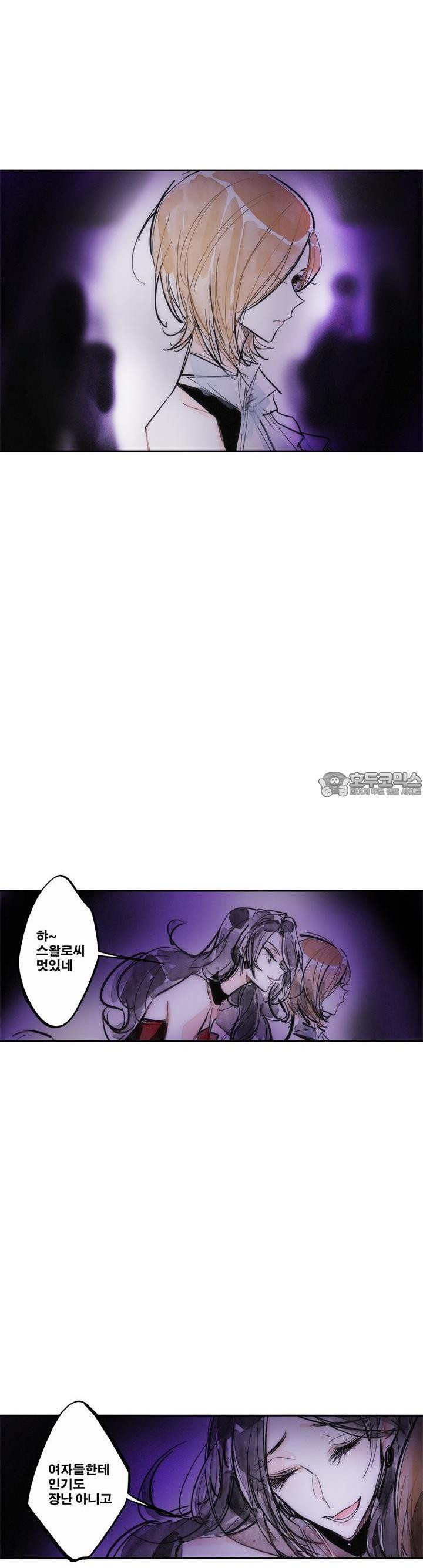 [GL] swallowtail 14화 - 웹툰 이미지 9