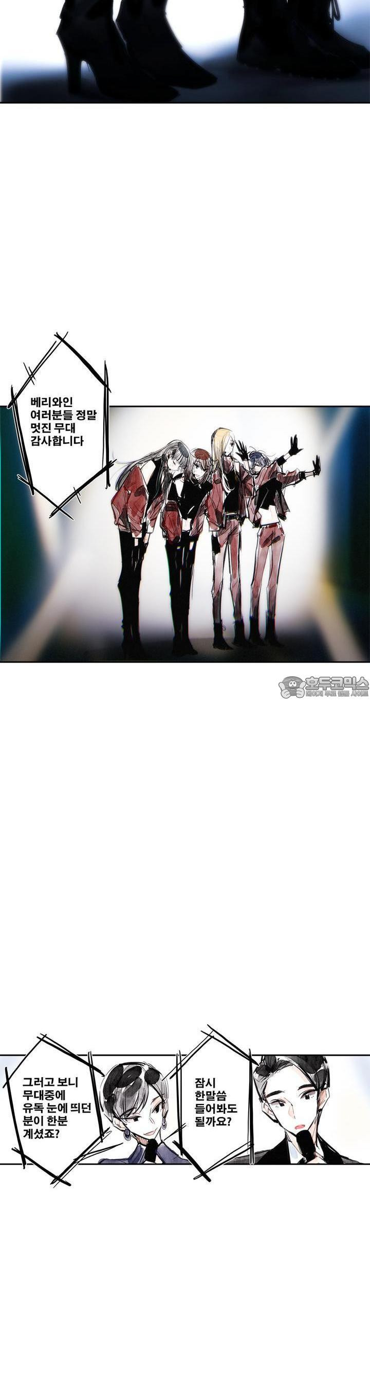 [GL] swallowtail 14화 - 웹툰 이미지 13