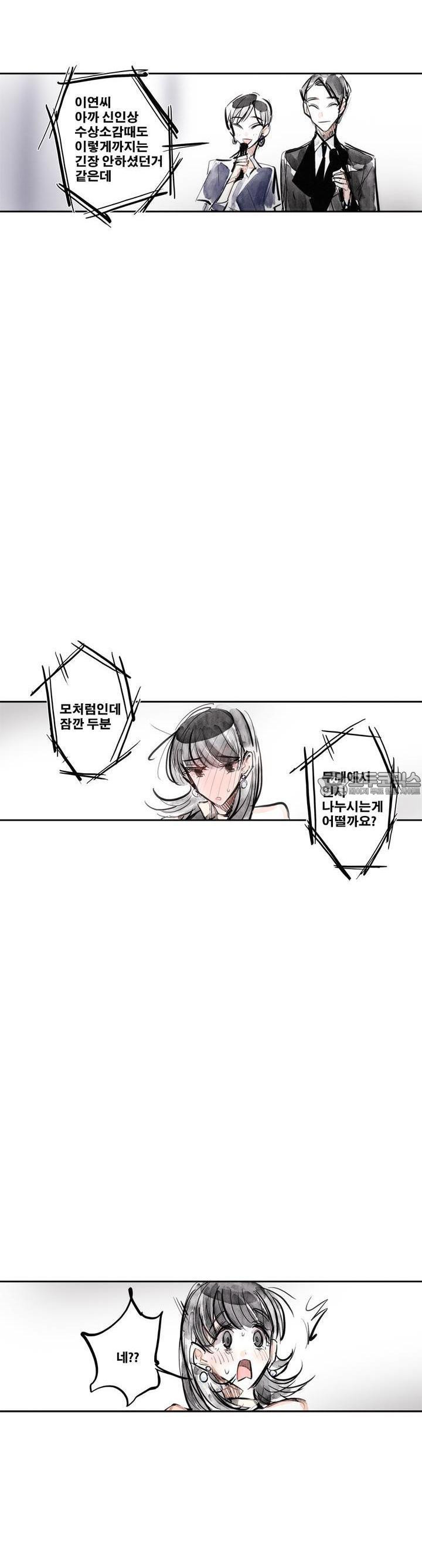 [GL] swallowtail 14화 - 웹툰 이미지 19