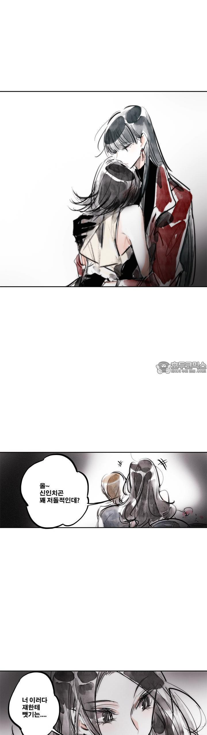 [GL] swallowtail 14화 - 웹툰 이미지 25