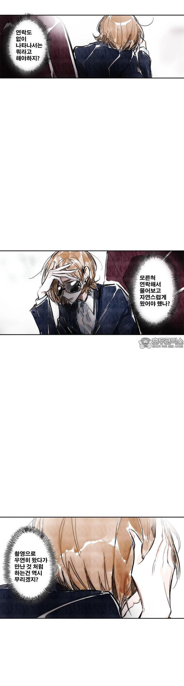 [GL] swallowtail 26화 - 웹툰 이미지 8
