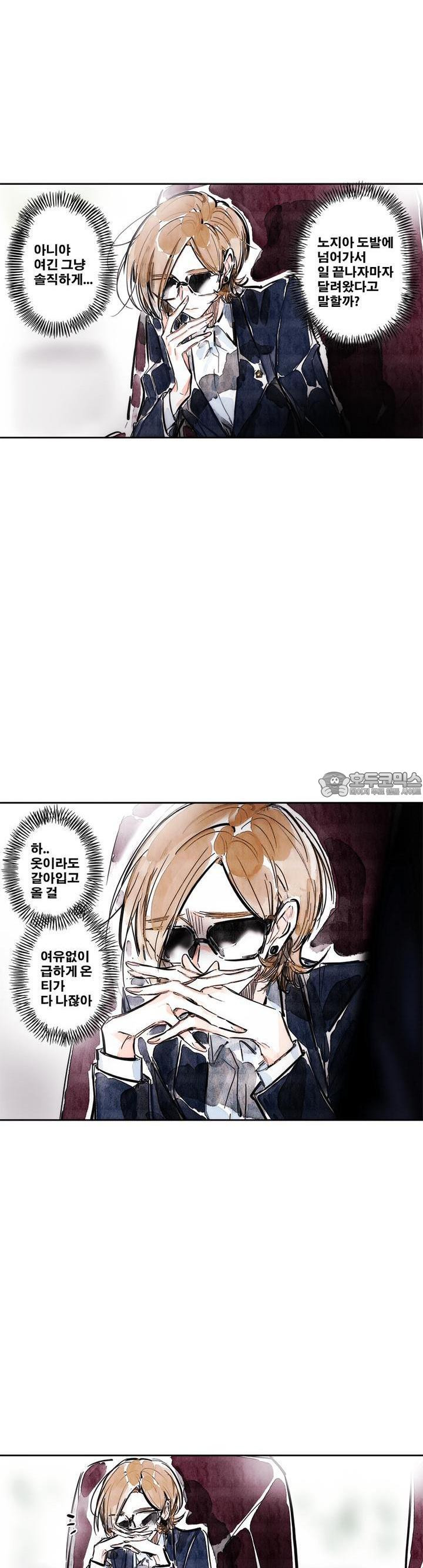 [GL] swallowtail 26화 - 웹툰 이미지 9