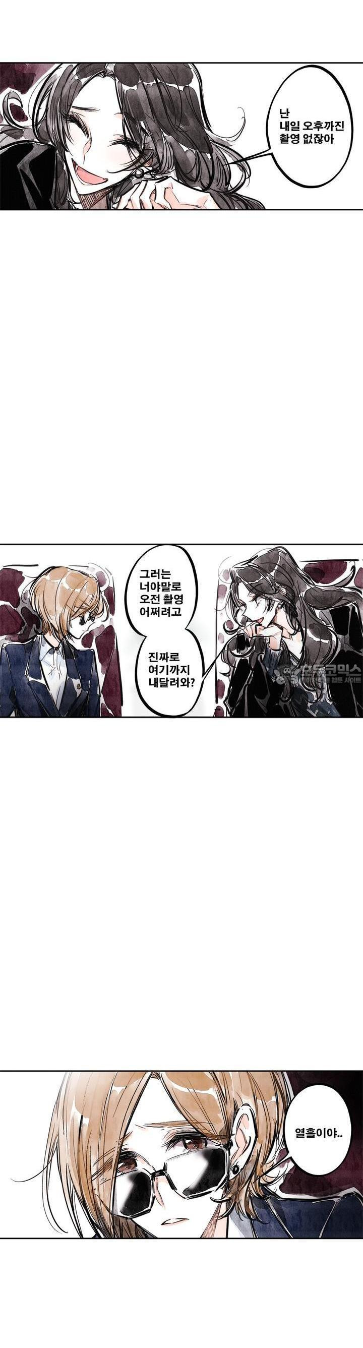 [GL] swallowtail 26화 - 웹툰 이미지 11