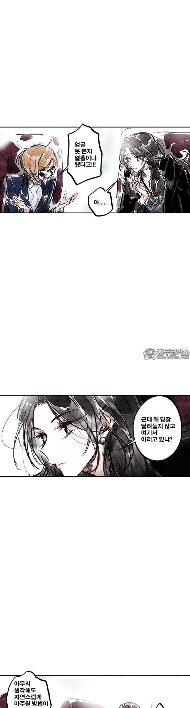 [GL] swallowtail 26화 - 웹툰 이미지 12