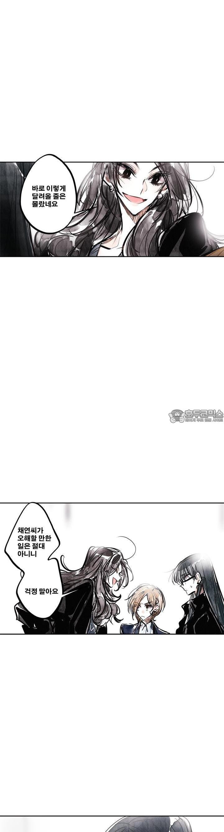[GL] swallowtail 26화 - 웹툰 이미지 23