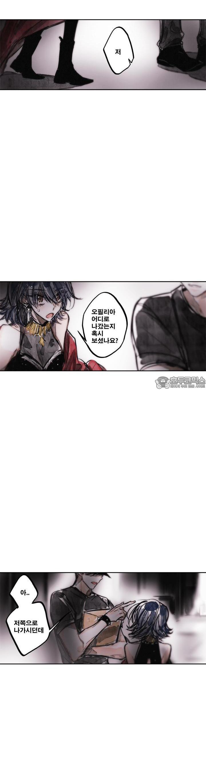 [GL] swallowtail 32화 - 웹툰 이미지 8