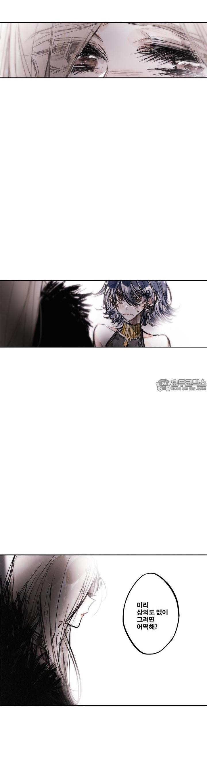 [GL] swallowtail 32화 - 웹툰 이미지 24