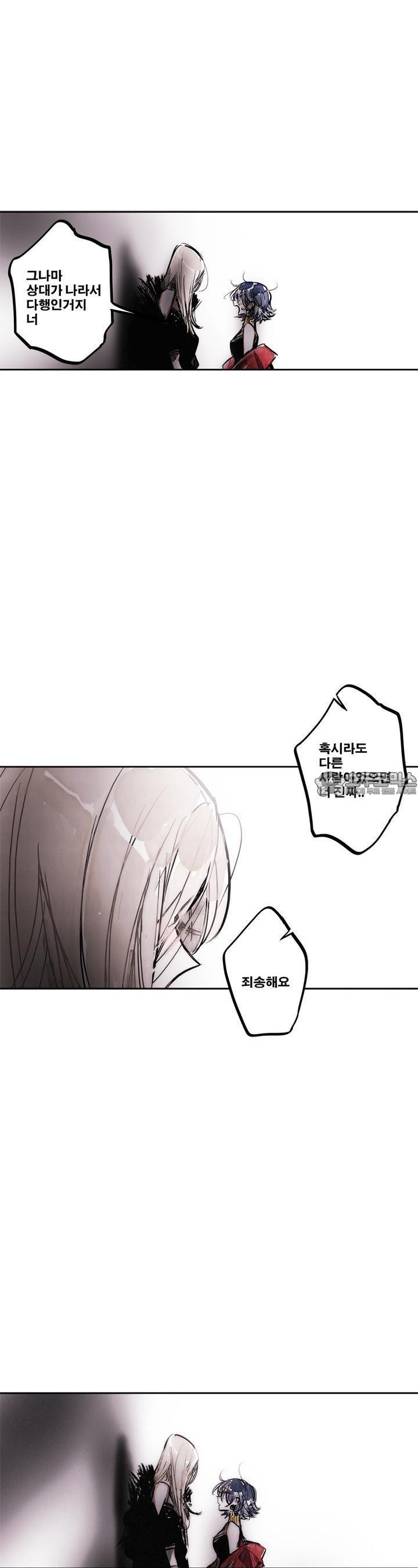 [GL] swallowtail 32화 - 웹툰 이미지 25