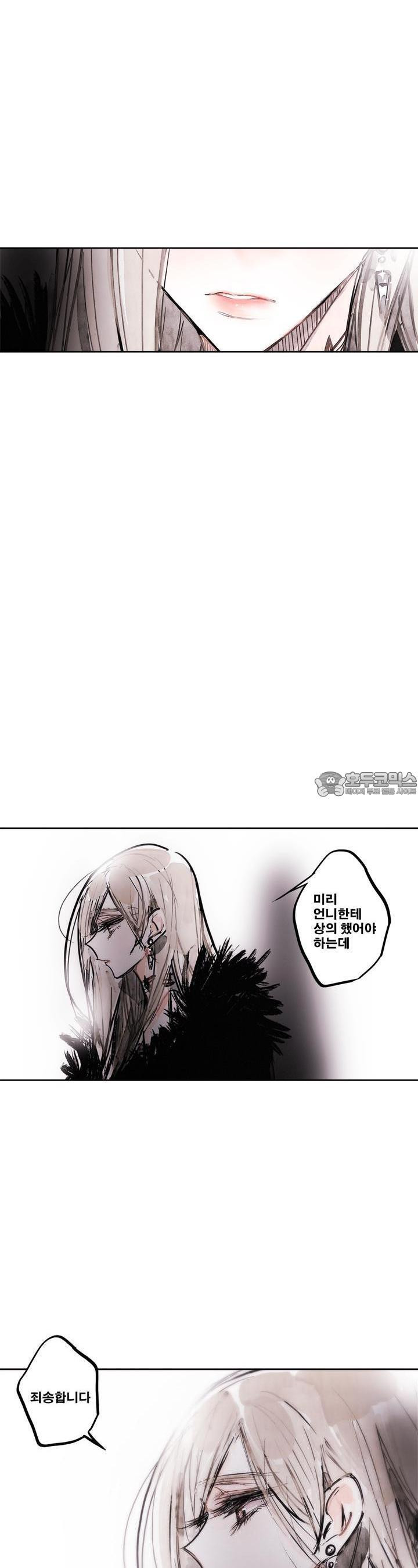 [GL] swallowtail 32화 - 웹툰 이미지 28
