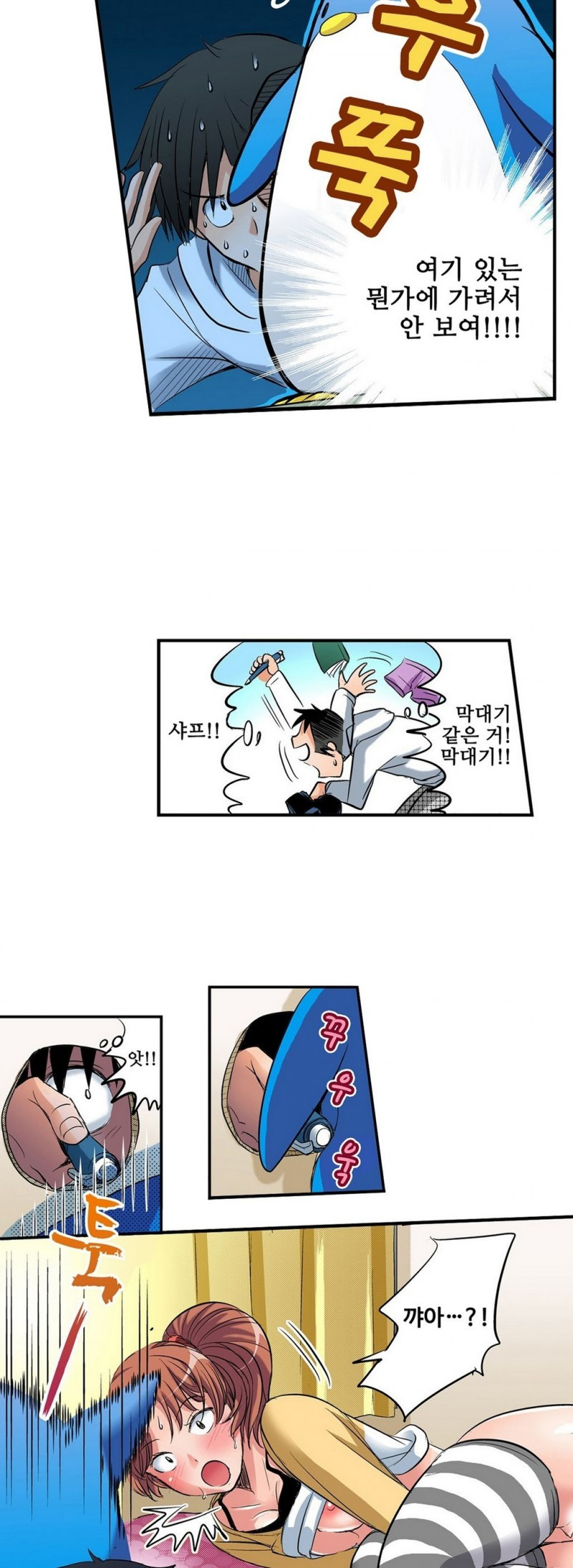 발정썰-음란한 여자 기숙사 2화 - 웹툰 이미지 5