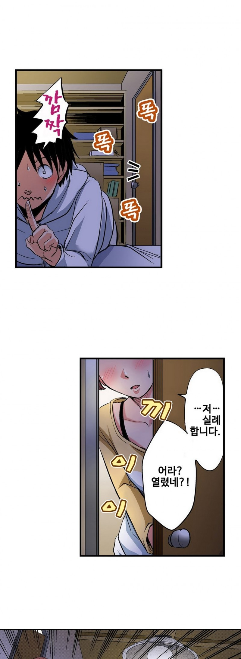 발정썰-음란한 여자 기숙사 2화 - 웹툰 이미지 8
