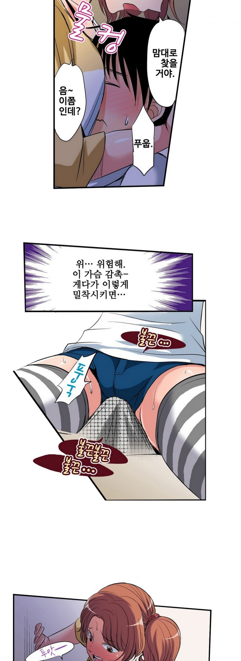 발정썰-음란한 여자 기숙사 2화 - 웹툰 이미지 11