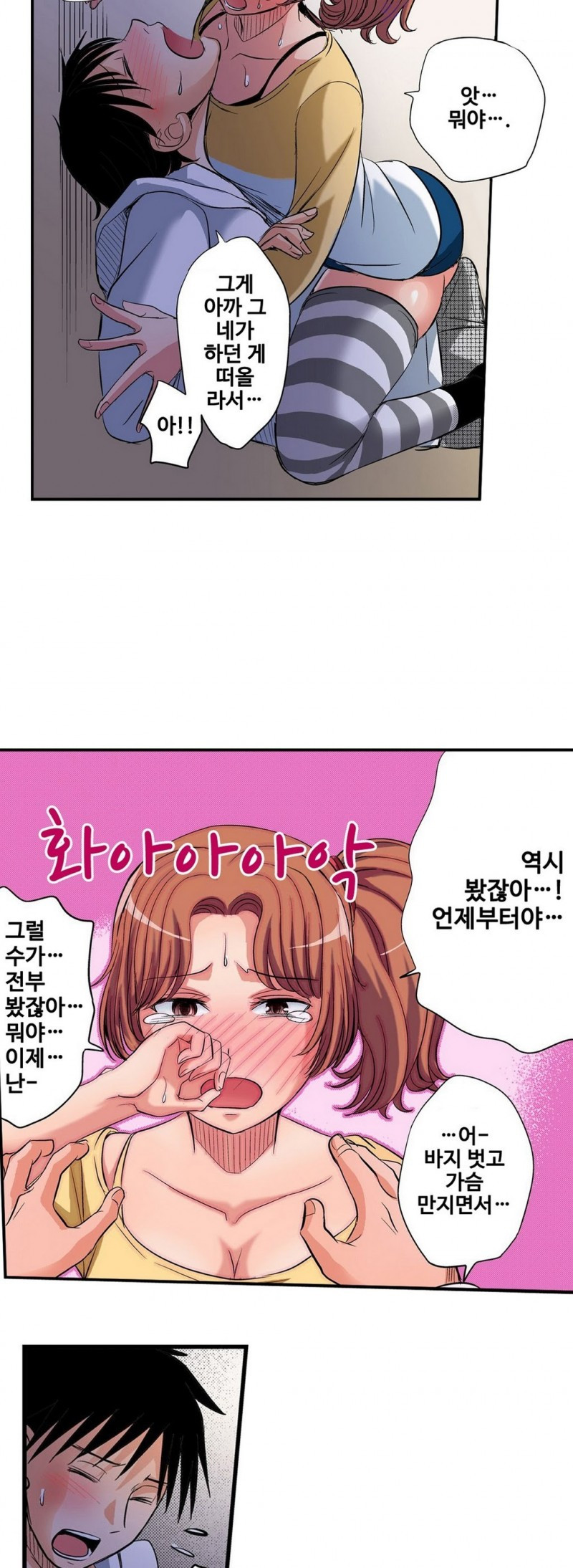 발정썰-음란한 여자 기숙사 2화 - 웹툰 이미지 12