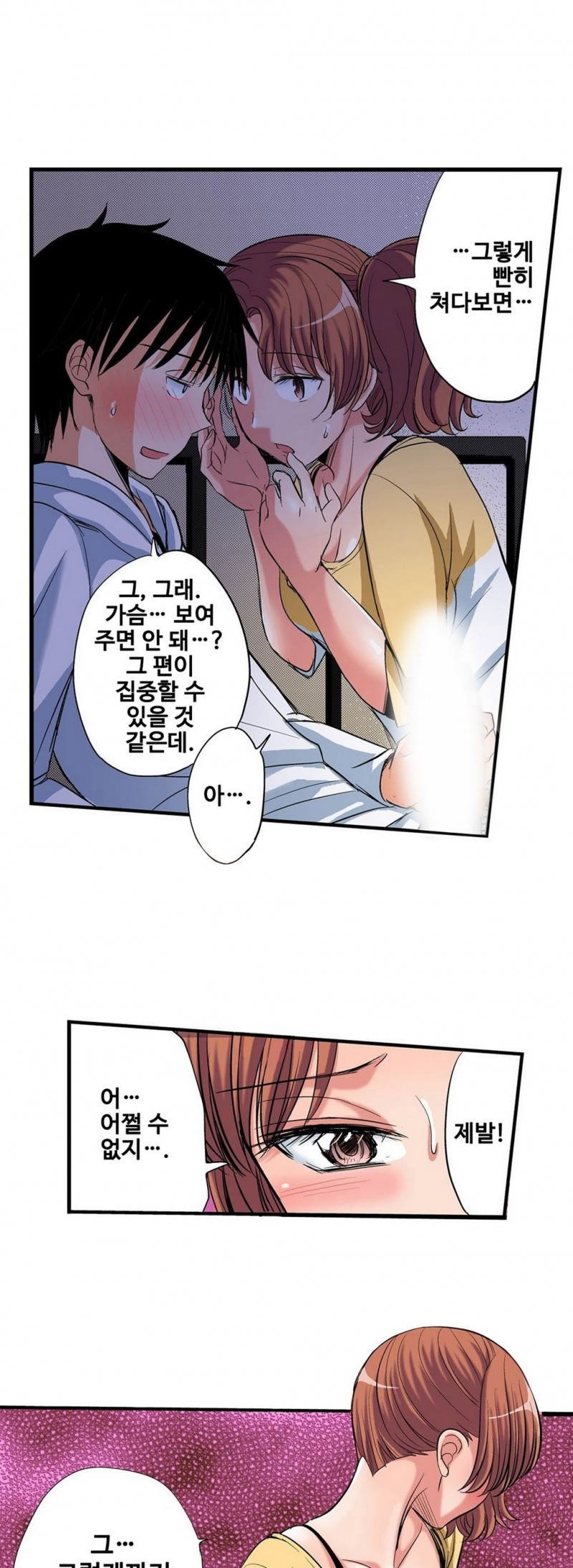 발정썰-음란한 여자 기숙사 2화 - 웹툰 이미지 15