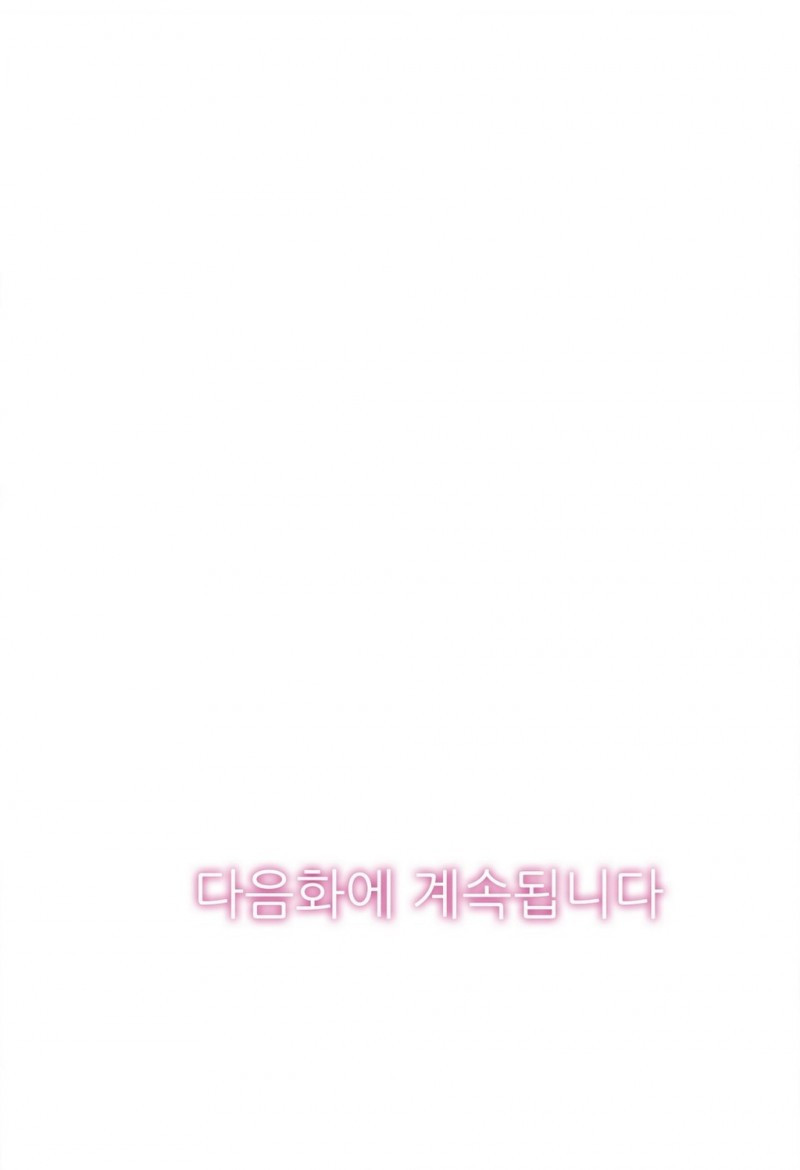 발정썰-음란한 여자 기숙사 2화 - 웹툰 이미지 21