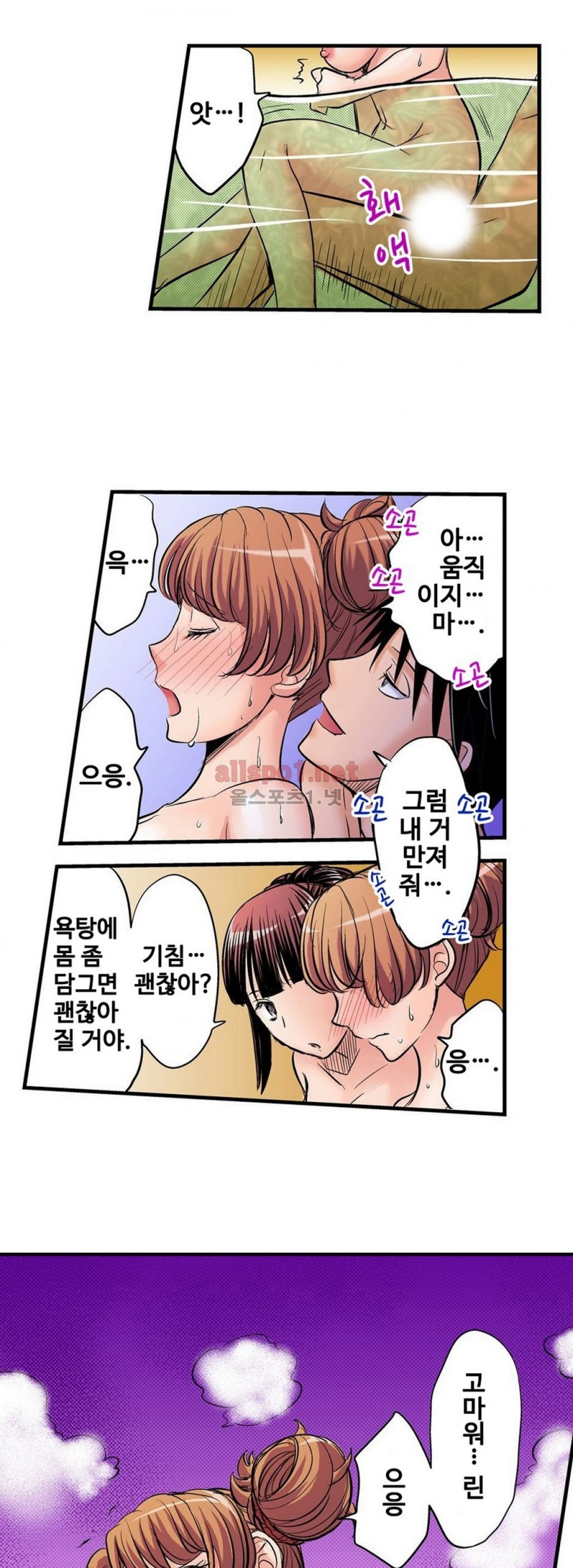 발정썰-음란한 여자 기숙사 5화 - 웹툰 이미지 3
