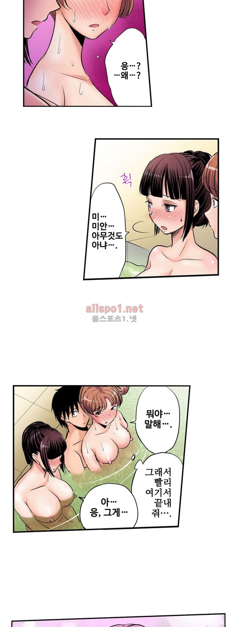 발정썰-음란한 여자 기숙사 5화 - 웹툰 이미지 5