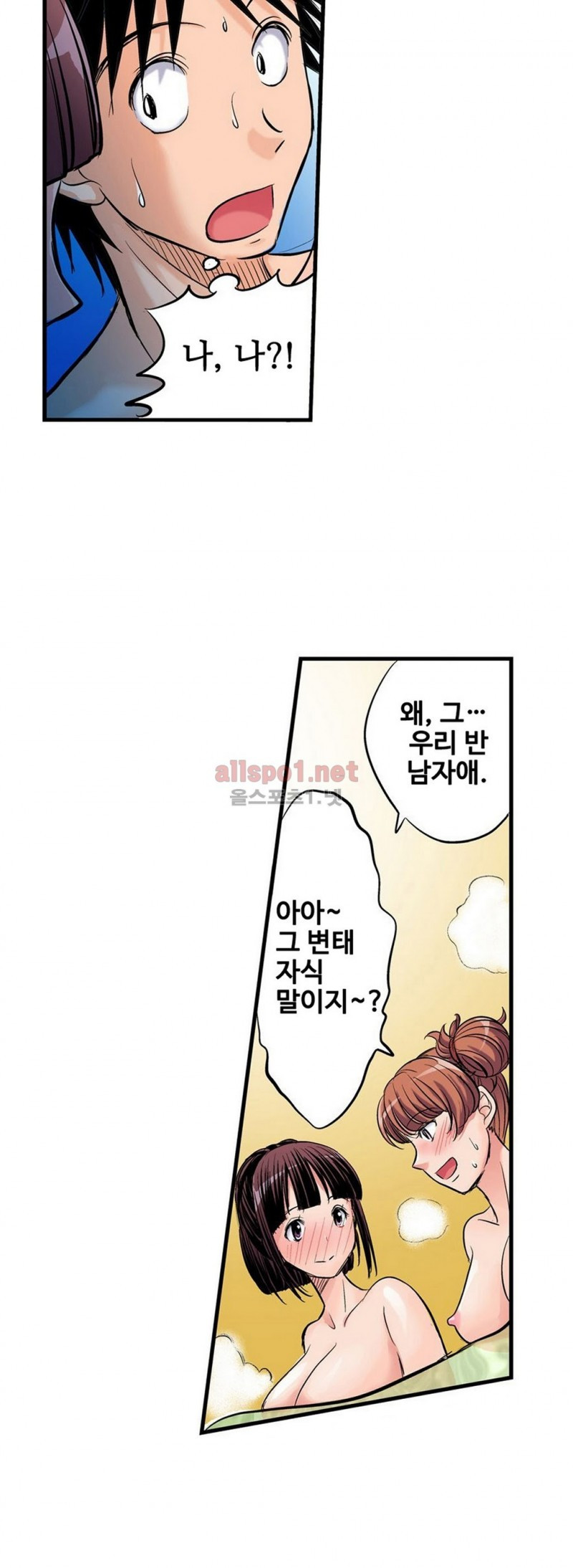 발정썰-음란한 여자 기숙사 5화 - 웹툰 이미지 7