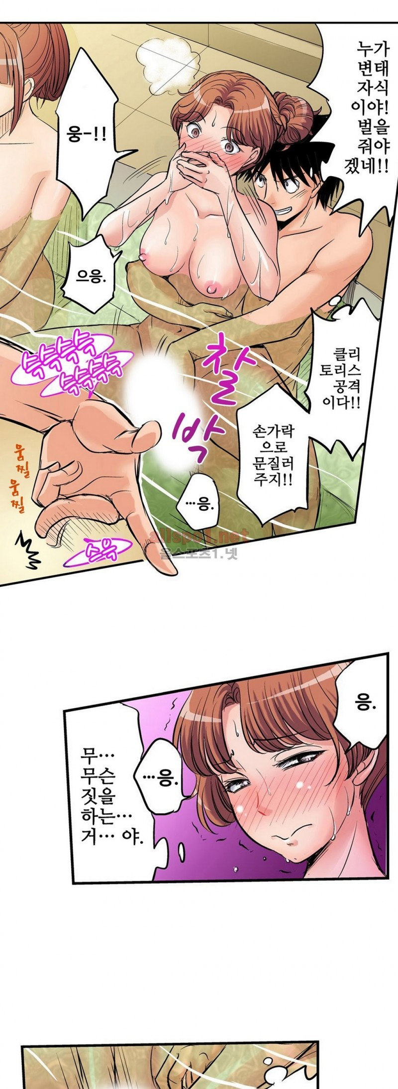 발정썰-음란한 여자 기숙사 5화 - 웹툰 이미지 8