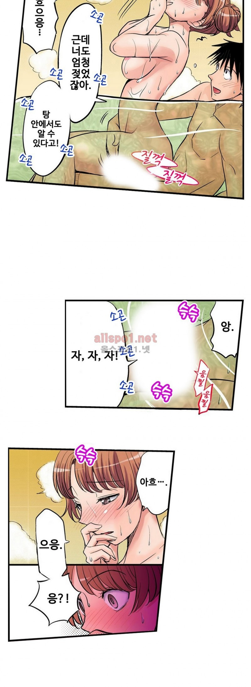 발정썰-음란한 여자 기숙사 5화 - 웹툰 이미지 12