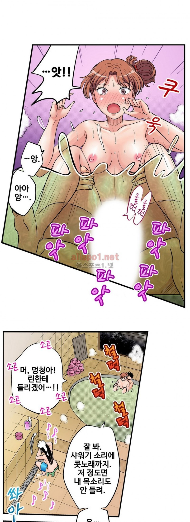 발정썰-음란한 여자 기숙사 5화 - 웹툰 이미지 16