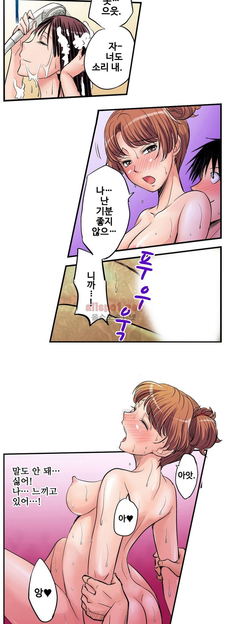 발정썰-음란한 여자 기숙사 5화 - 웹툰 이미지 17