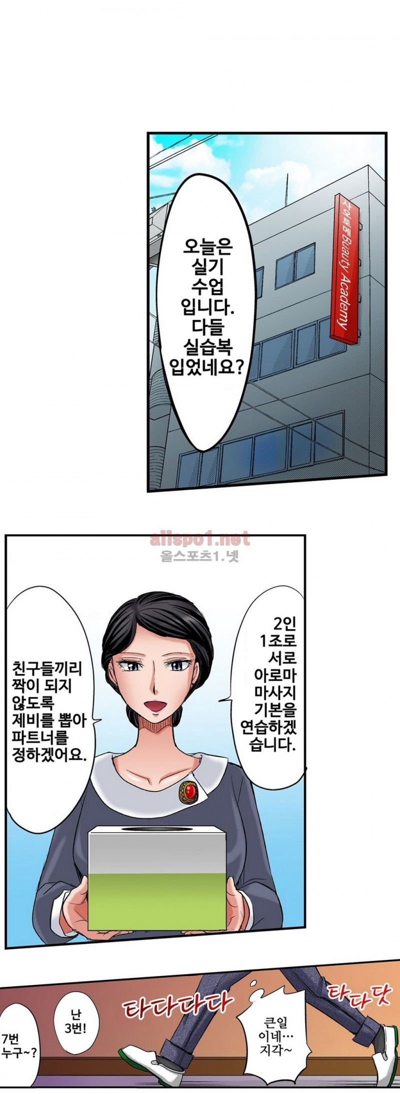 발정썰-음란한 여자 기숙사 7화 - 웹툰 이미지 4