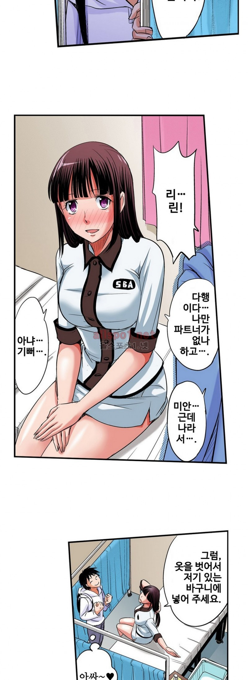 발정썰-음란한 여자 기숙사 7화 - 웹툰 이미지 8