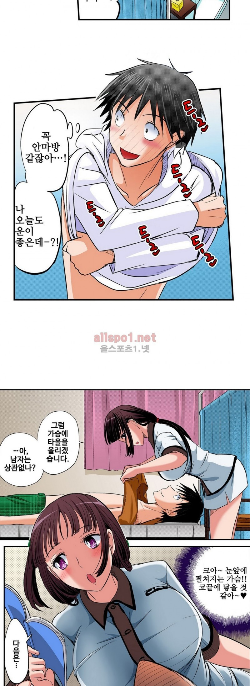발정썰-음란한 여자 기숙사 7화 - 웹툰 이미지 9