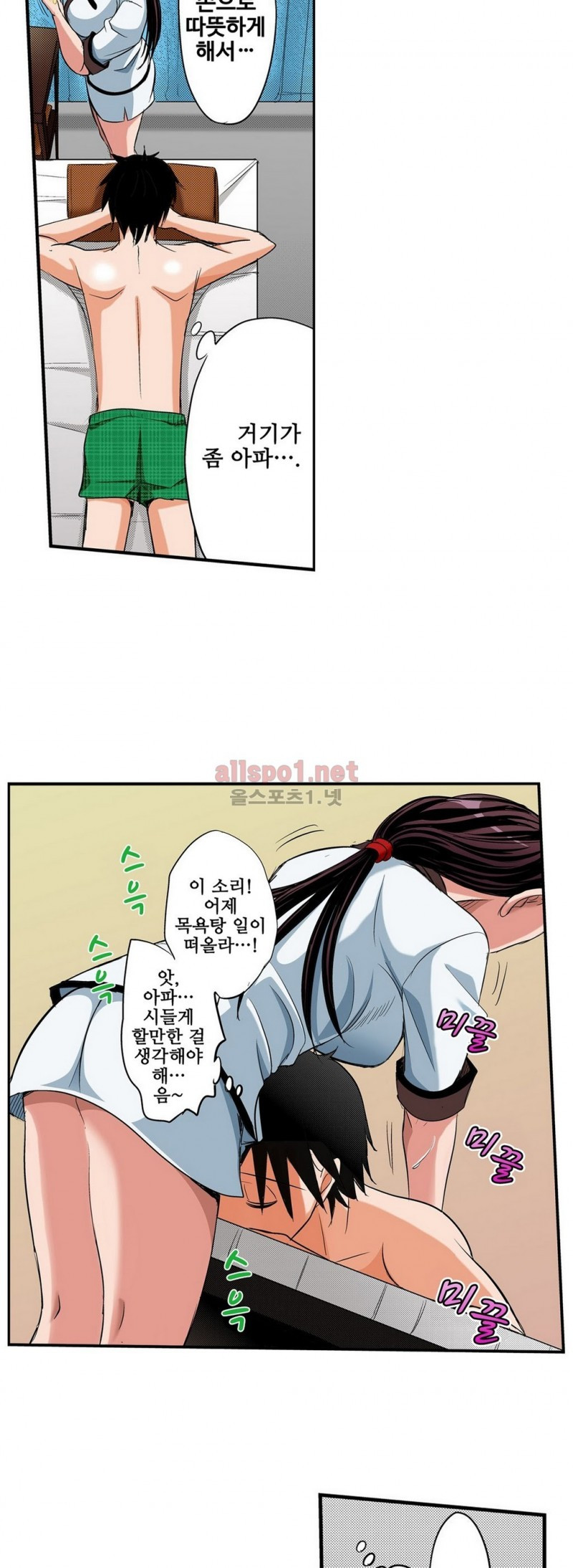 발정썰-음란한 여자 기숙사 7화 - 웹툰 이미지 11