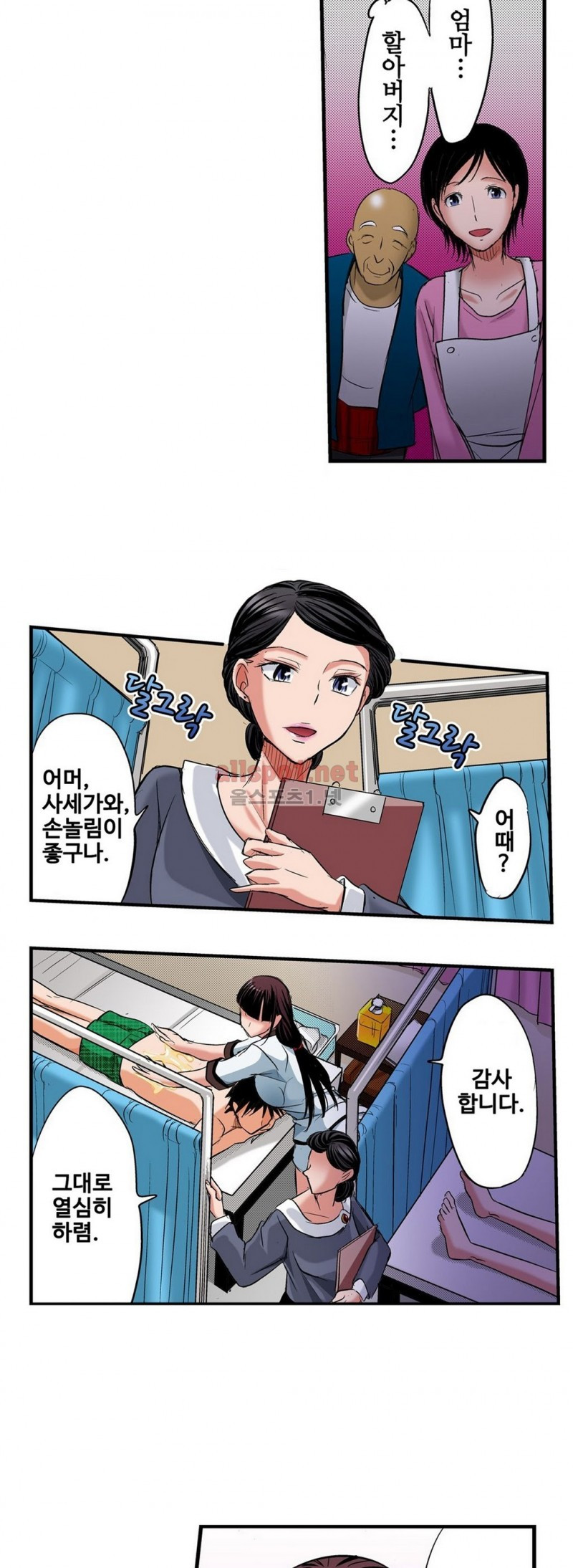 발정썰-음란한 여자 기숙사 7화 - 웹툰 이미지 12
