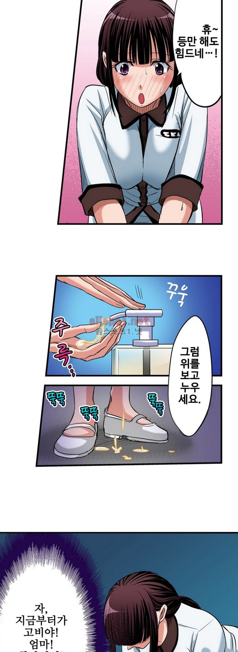 발정썰-음란한 여자 기숙사 7화 - 웹툰 이미지 13
