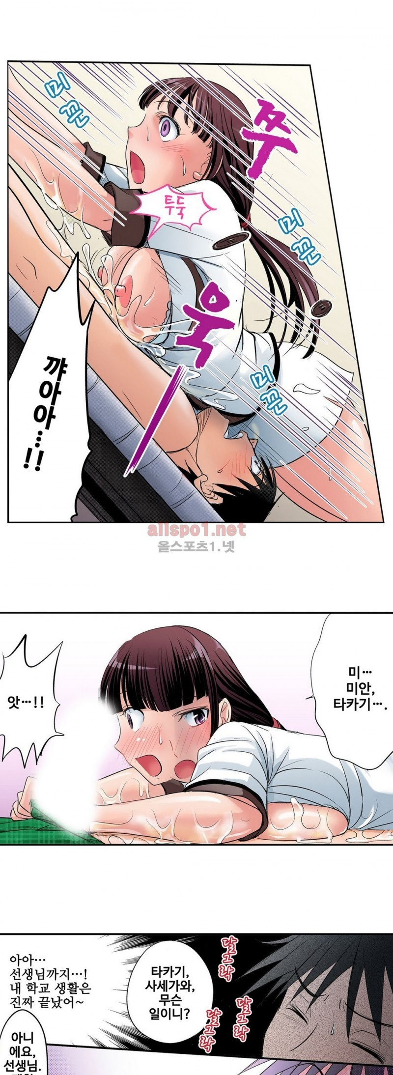 발정썰-음란한 여자 기숙사 7화 - 웹툰 이미지 18