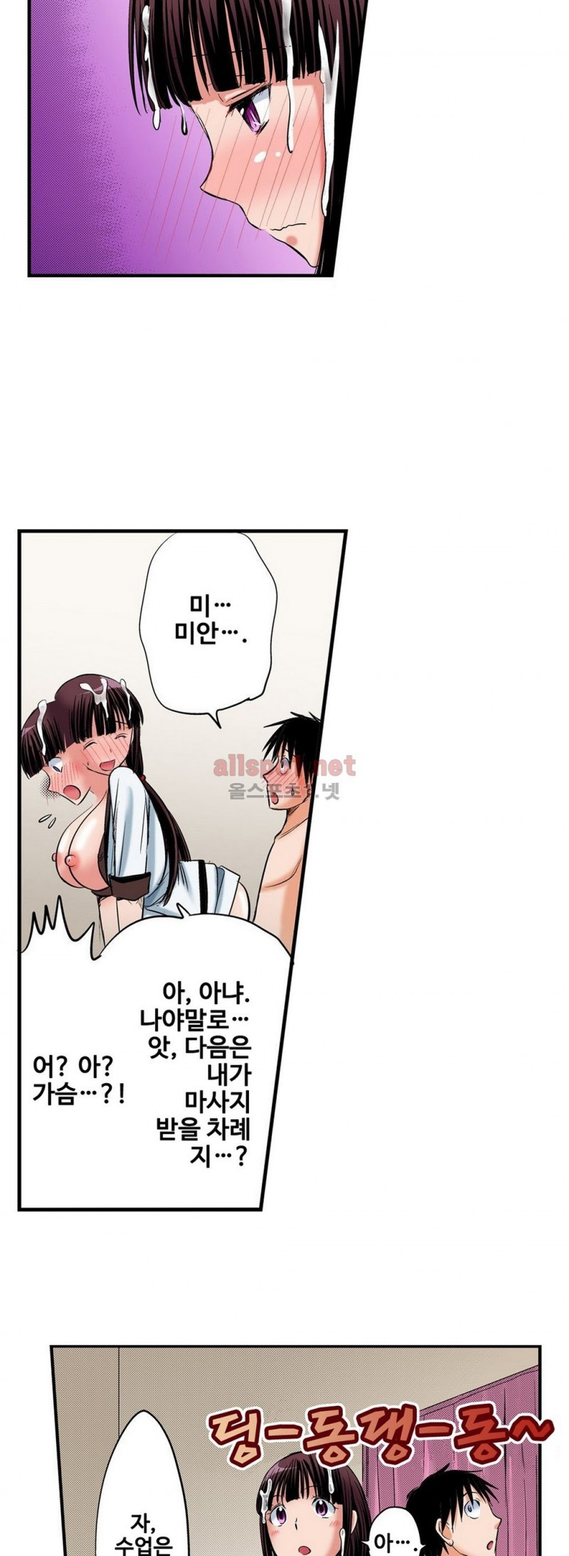 발정썰-음란한 여자 기숙사 8화 - 웹툰 이미지 7