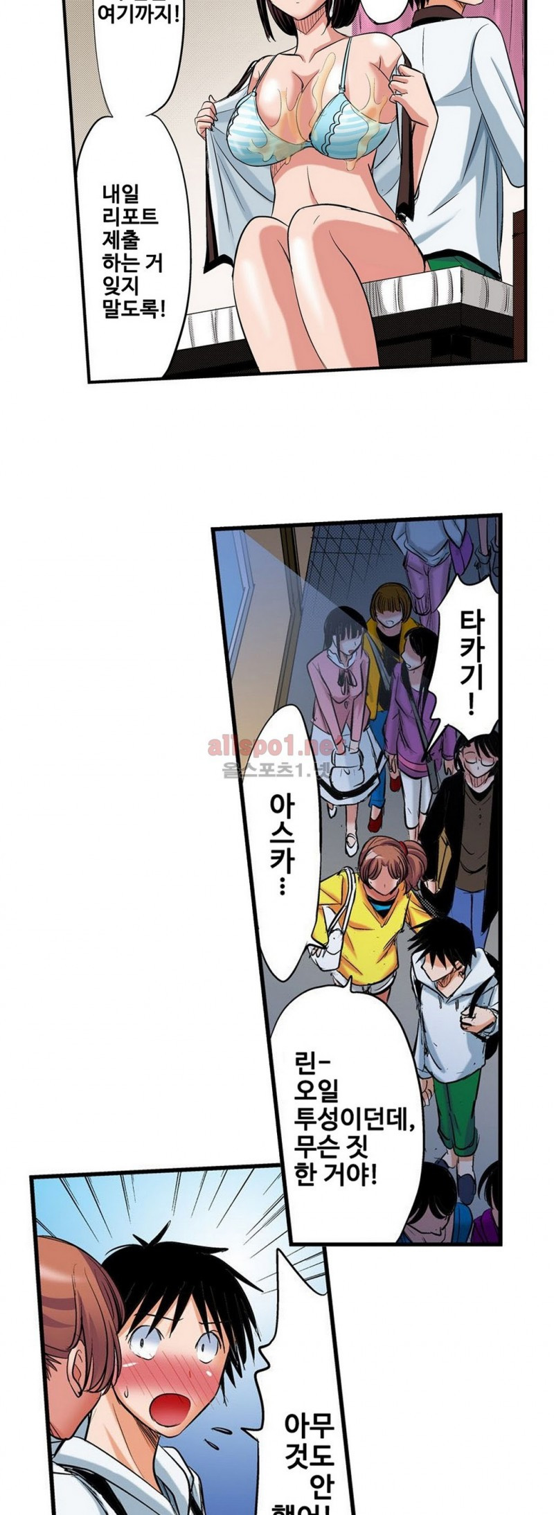 발정썰-음란한 여자 기숙사 8화 - 웹툰 이미지 8