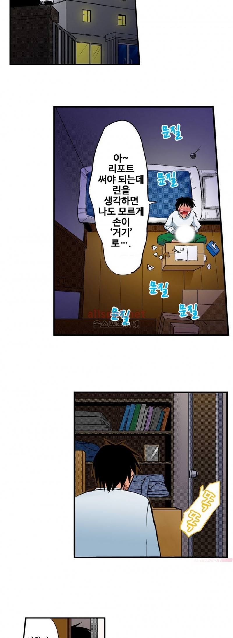 발정썰-음란한 여자 기숙사 8화 - 웹툰 이미지 10