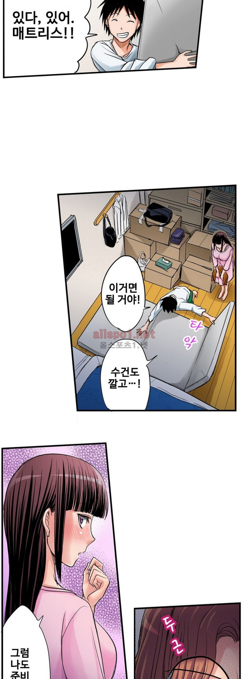 발정썰-음란한 여자 기숙사 8화 - 웹툰 이미지 14
