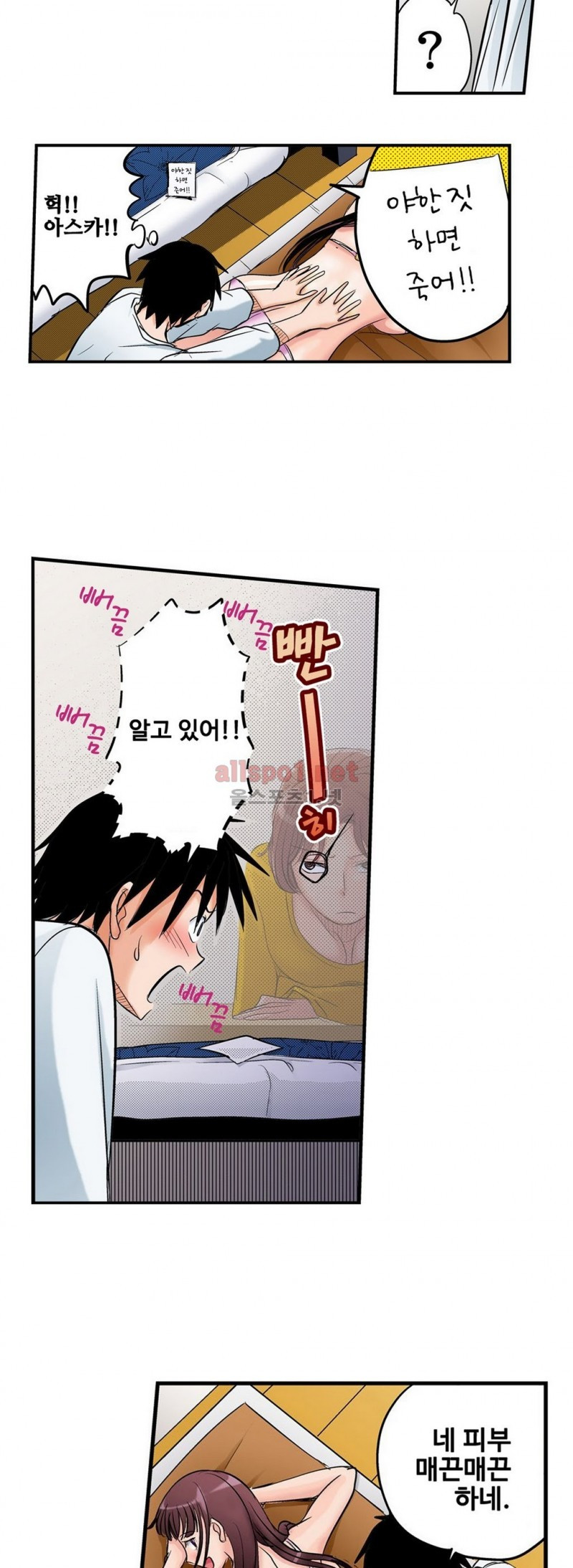 발정썰-음란한 여자 기숙사 8화 - 웹툰 이미지 18